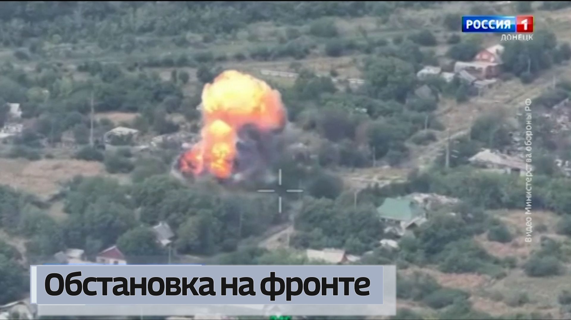 Ситуация на линии фронта