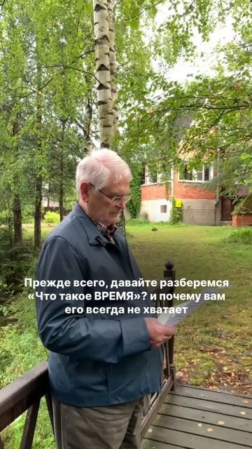 Время