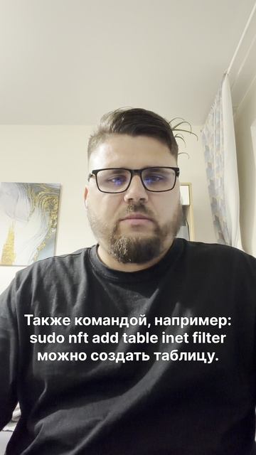 Nftables — Iptables больше не нужен. #iptables #nftables #firewall #fyp #linux