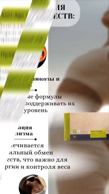 ЧТО ТАКОЕ ДЕТОКС И ЗАЧЕМ ОН НУЖЕН?