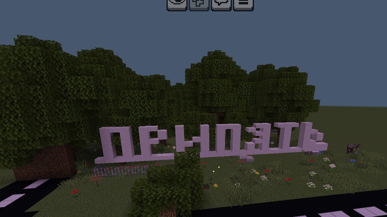 попали в Припять в minecraft