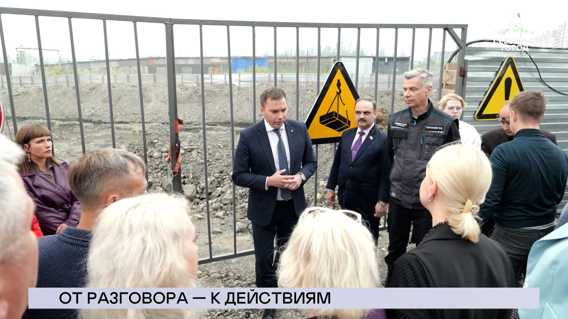 НОВОСТИ СЕВЕРНОГО ГОРОДА, 26.08.2026