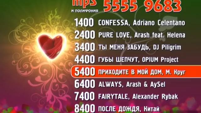 Valentine Day