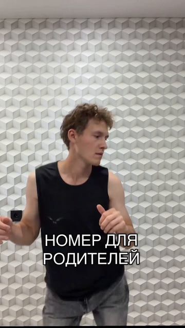 Мой номер как т9