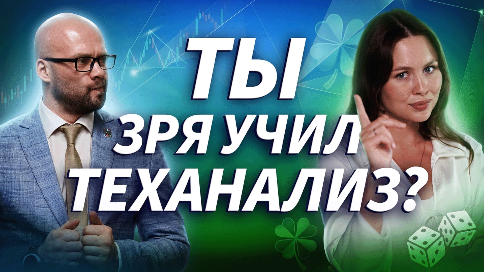 Проверяем фигуры, Фибоначчи, свечи и индикаторы | ДЕНЬГИ НА КРИПТЕ
