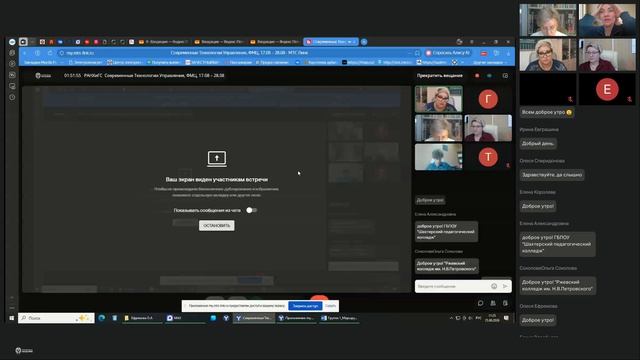 Современные Технологии 25.08  день 7