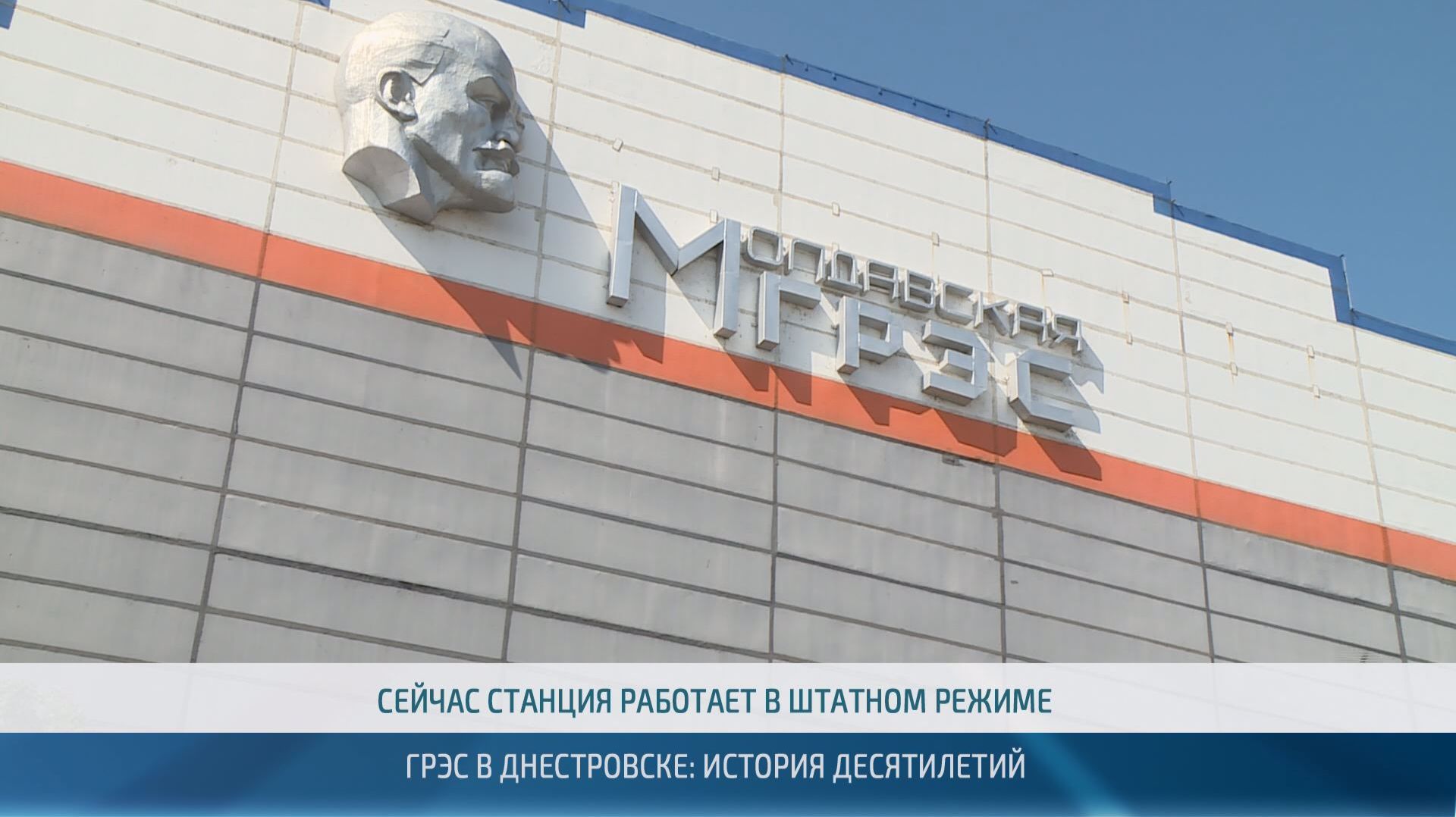 ГРЭС в Днестровcке с рабочим визитом посетили Татьяна Залевская и Виталий Нягу – 23.07.2026