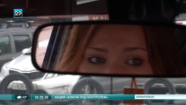 26.08.2026 Ключи под контролем