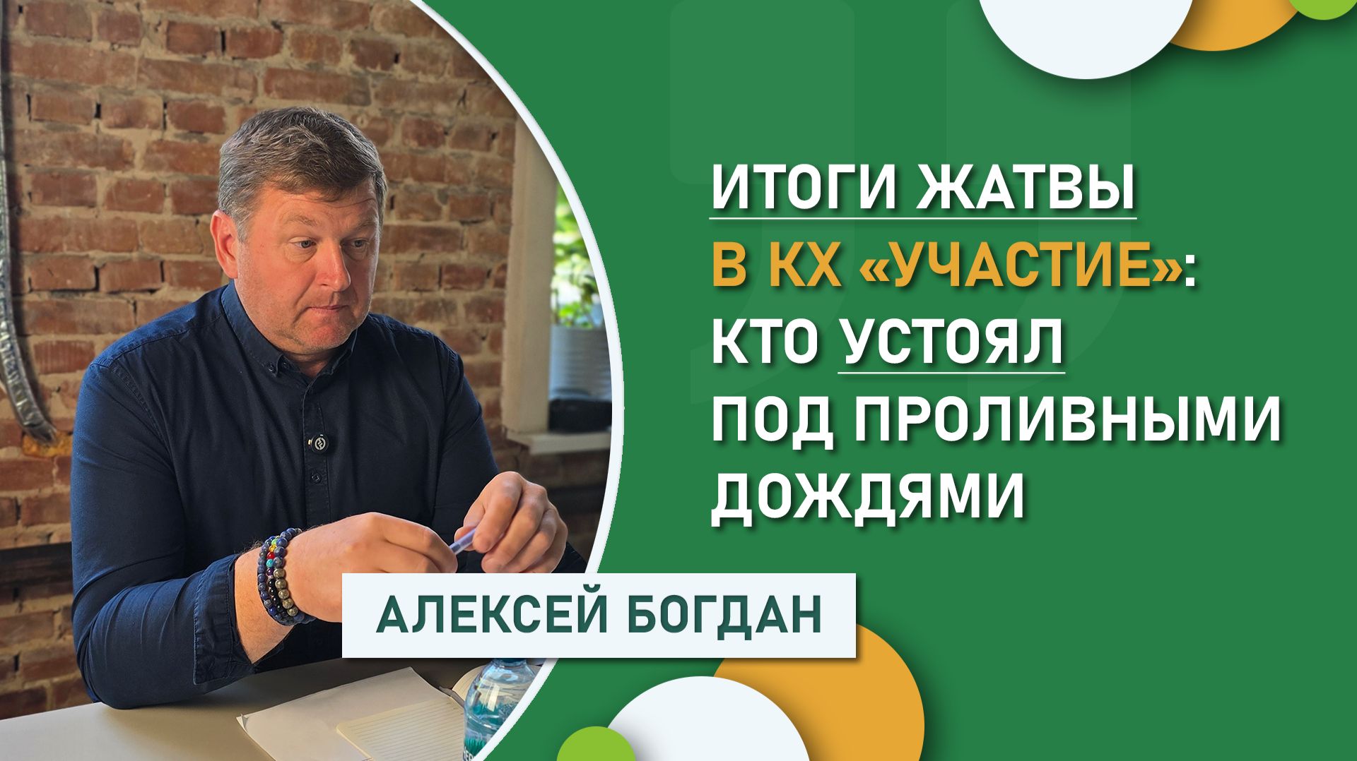 Итоги жатвы в КХ «Участие»: кто устоял под проливными дождями в Новокубанском районе?