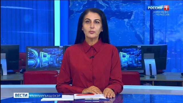 Вести на черкесском языке 25.08.2026