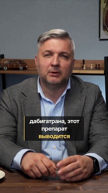 ПОАК в амбулаторной практике