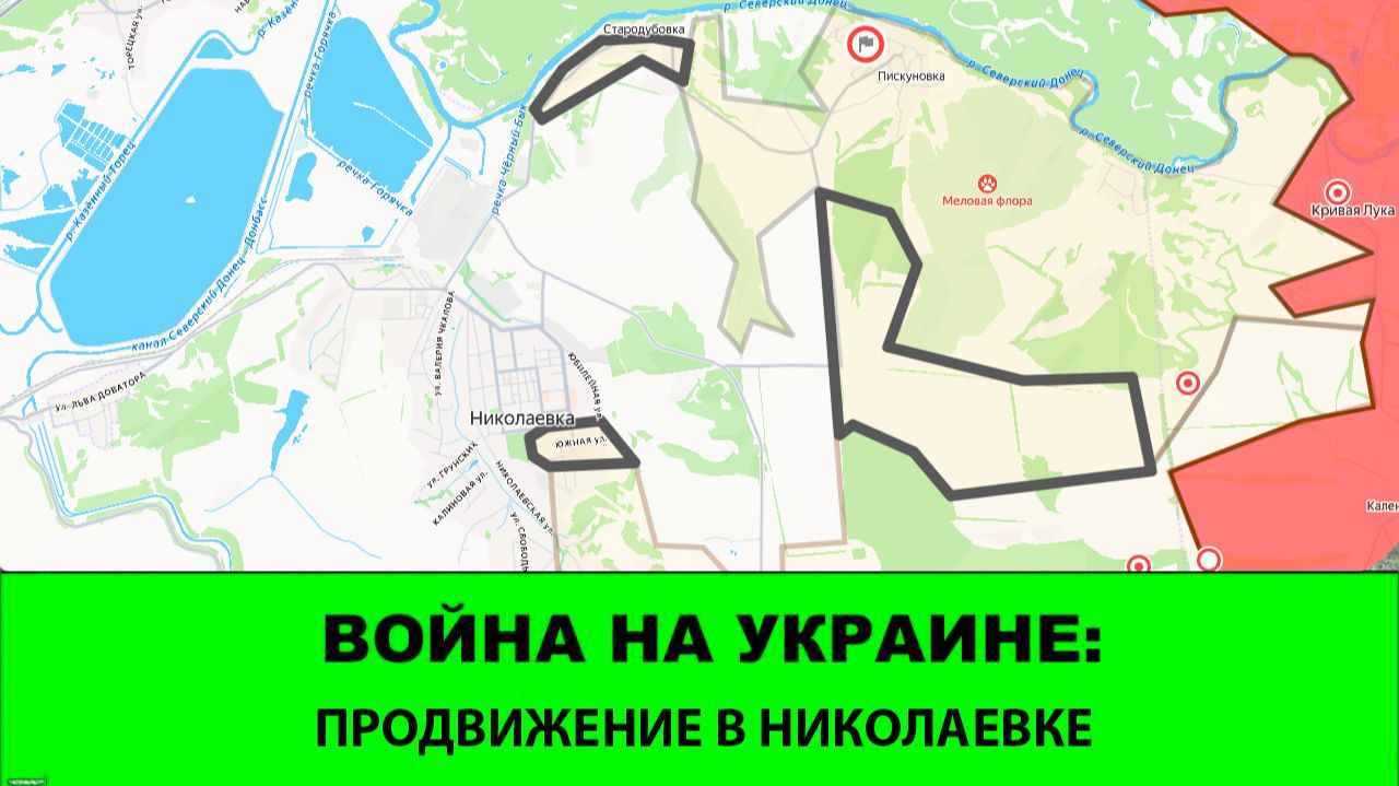 26.08 Война на Украине: Освобождена Анновка. Продвижение в Николаевке