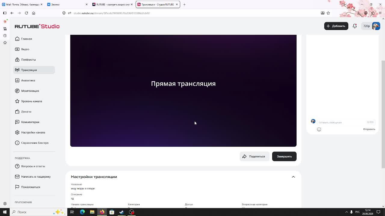 ищу моды в геоде