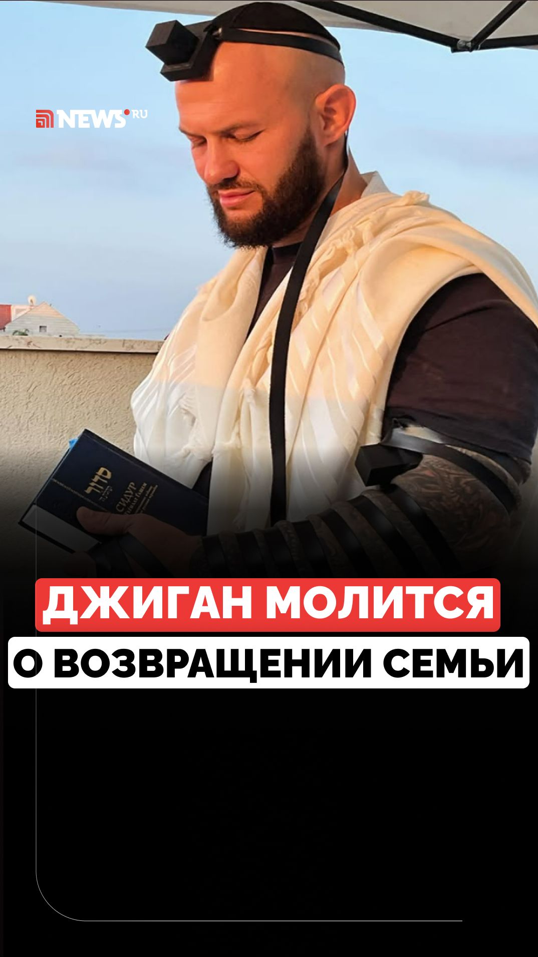 «Молюсь, чтобы все вернулось»: Джиган предпринял попытку вернуть Оксану Самойлову после развода