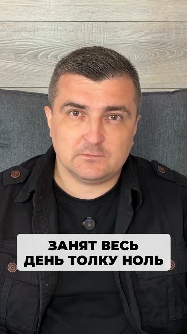 Устали казаться постоянно занятыми и при этом не делать ничего главного?