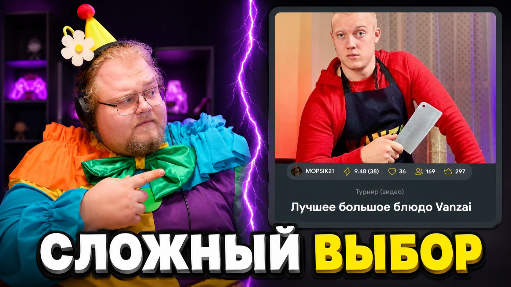 T2x2 выбирает ЛУЧШЕЕ БОЛЬШОЕ БЛЮДО Vanzai  ТЕСТ