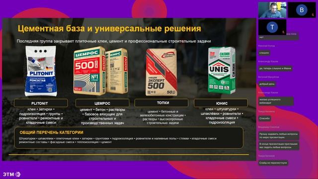 ООО Тавабилко. ЛКМ сыпучие смеси. О компании продукции и стратегических направлениях -отдел строител