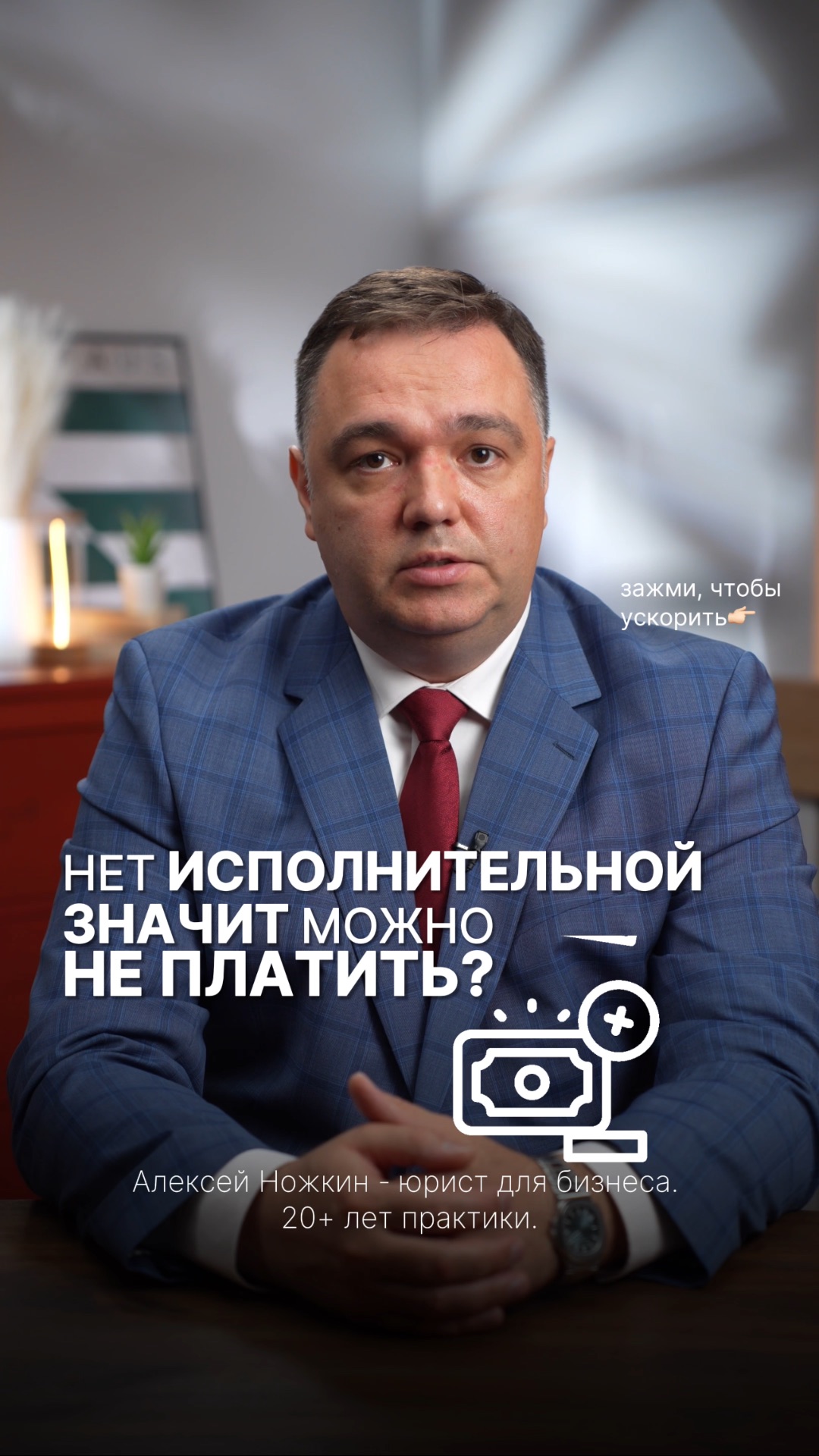 Нет исполнительной значит можно не платить?
