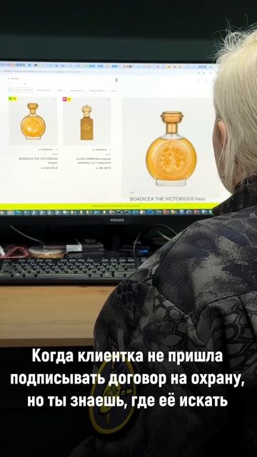 Когда клиентка не пришла подписывать договор...