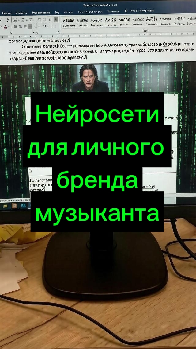 Нужны ли нейросети музыканту?