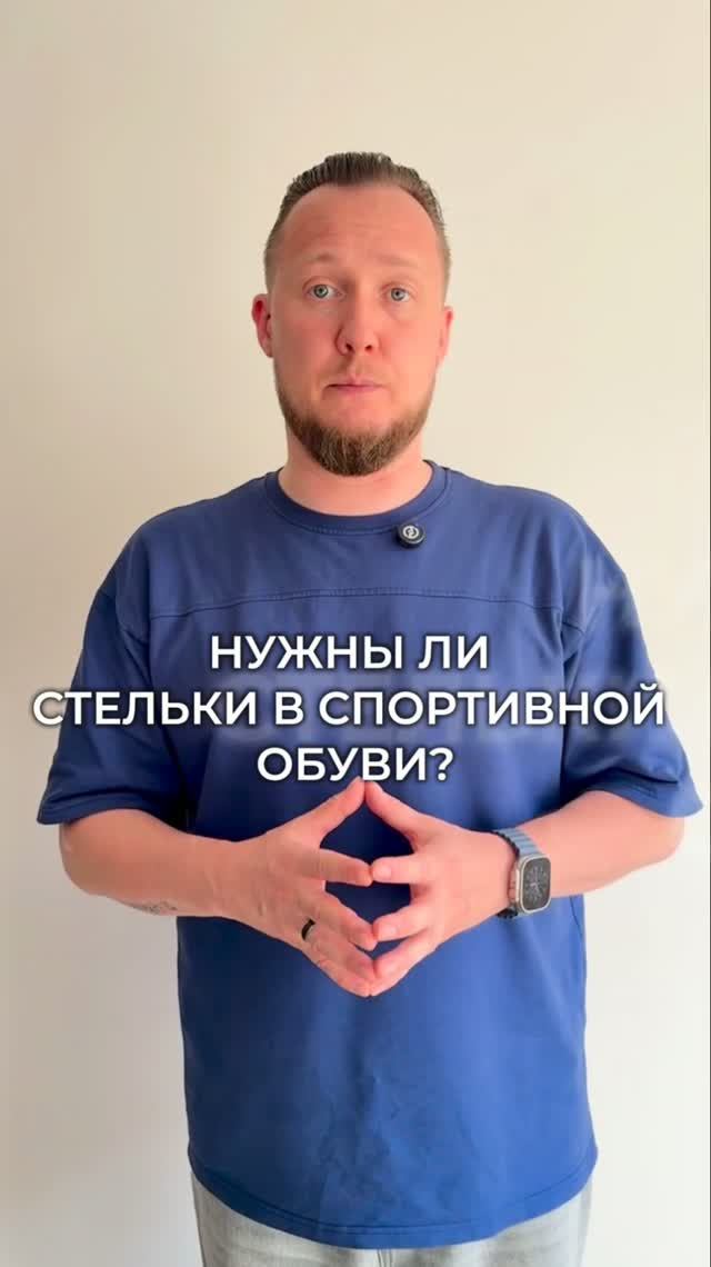 Нужны ли стельки в спортивной обуви
