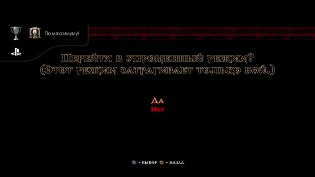 God Of War III Обновленная версия По максимуму!