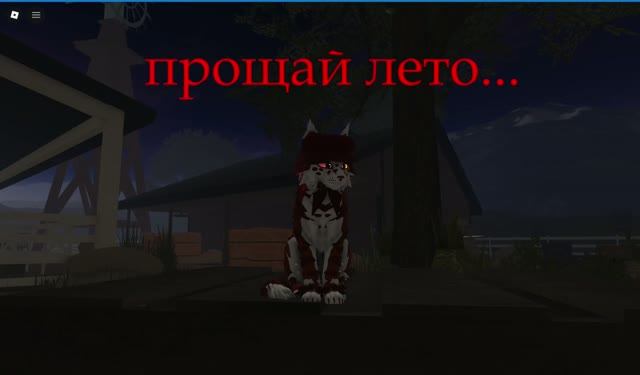 надо смотреть 31 августа//Прощай лето......//WC:UE