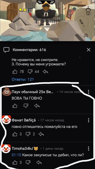 эти дебилы поют про свою жизнь