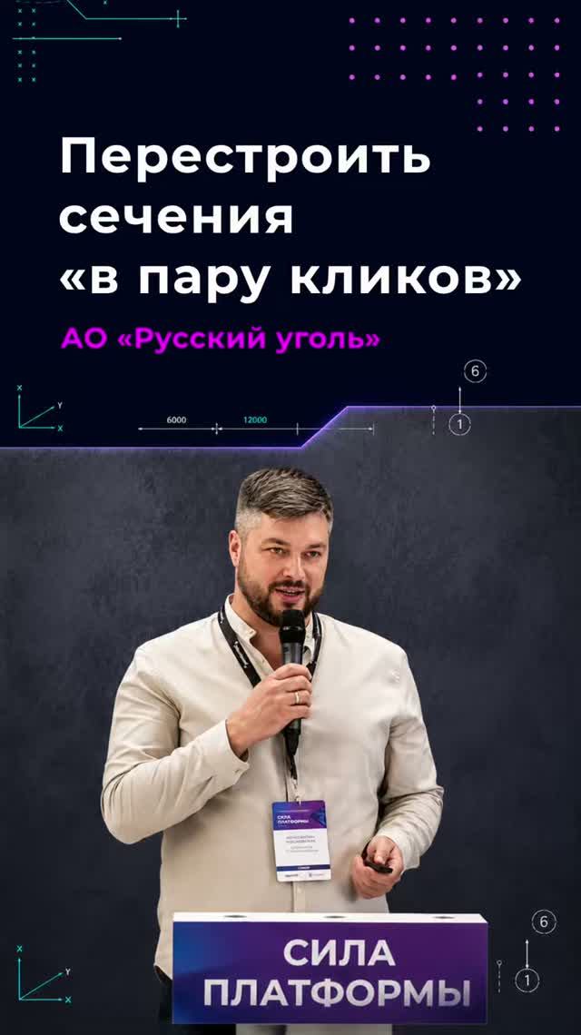 Как сохранить привычную логику работы с проектными данными при переходе на NanoCAD GeoniCS?