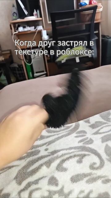 Когда друг застрял в текстуре в РОБЛОКСЕ (юмор, ржака)