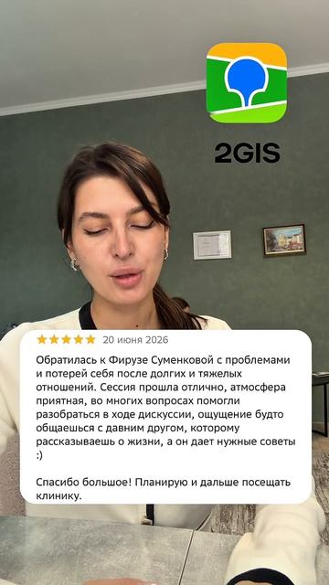 Читаем отзывы центр 