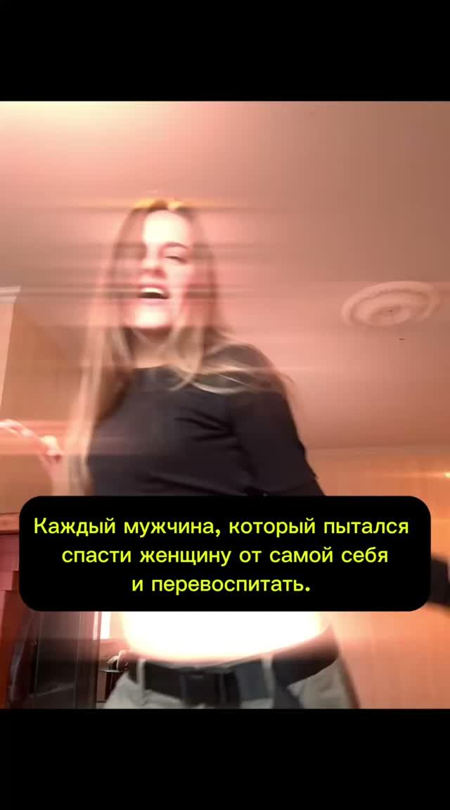 Каждая прекрасная женщина имеет смешную историю на эту тему. 🙂