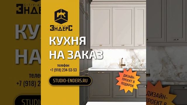 #кухня #фасады из эмали от Студии Эндерс