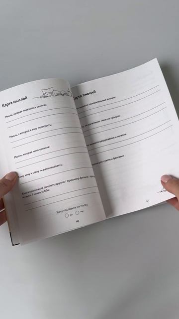 Book To Book. Читательский дневник для взрослых