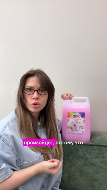 🫧Гель для стирки 5 л. 🌸 Арт. Ozon: 1341016839