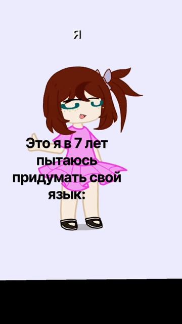 Не идите