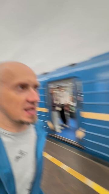 3й раз за день на метро