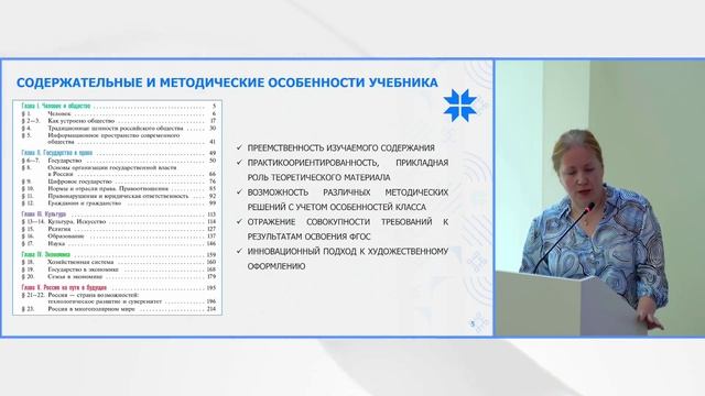 2.1.1. Видеолекция. Котова О.А. (47.28)