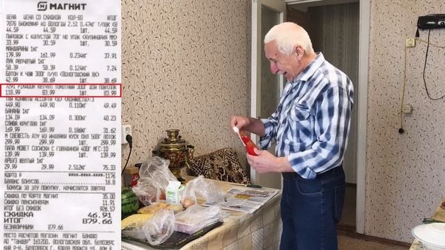 Настроение Веселое из Магнита с Покупками Пришел