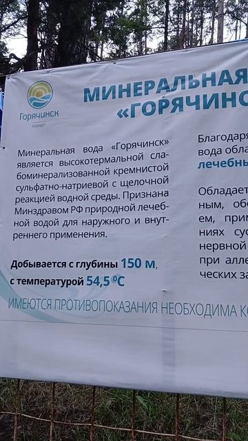 ЕДЕМ НА БАЙКАЛ. ГОРЯЧИЙ ИСТОЧНИК. ЧАСТЬ 7.