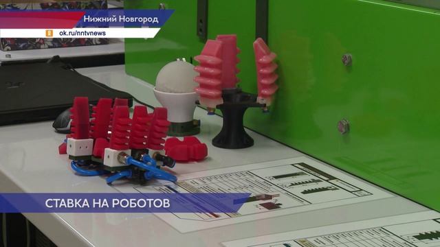 Предприятия в Центре развития промышленной робототехники подбирают решения для своих компаний