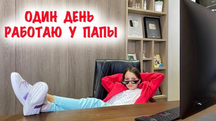 ОДИН ДЕНЬ РАБОТАЮ У ПАПЫ Нашла Кучу Денег / Вики Шоу
