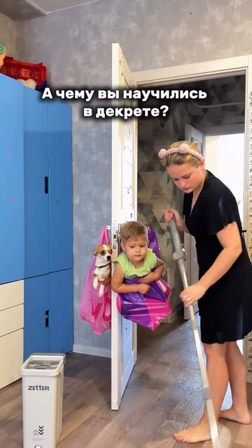 Система для уборки от Zetter❤️Арт. Вб: WW293548
Пиши артикул с буквами WW