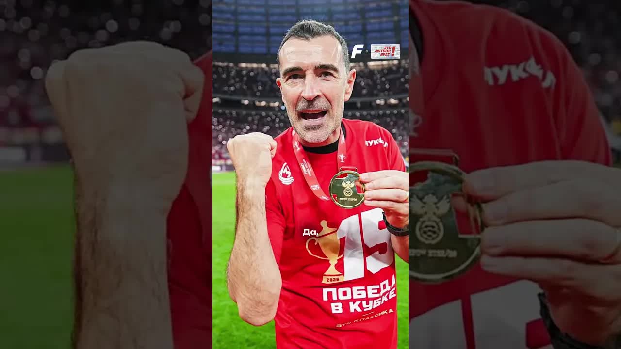 Как Карседо переиграл «Зенит» #эфб #футбол #спартак