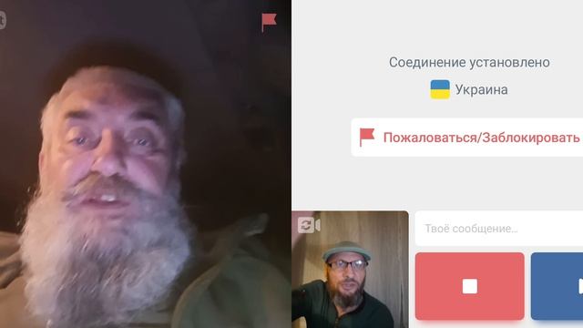 Фантазии о нападении.