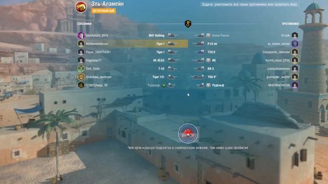 Как вам такие бои в World Of Tanks Blitz?