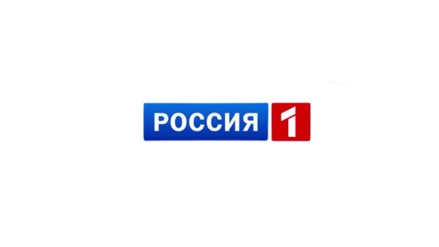 заставка телеканала Россия 1моя версияберите кому надо