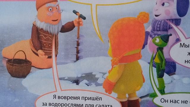 Сказка на ночь 
