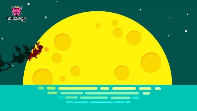 Лучшие Рождественские Песни  Рождественские Песни  Сборник  Пинкфонг Песни для Детей