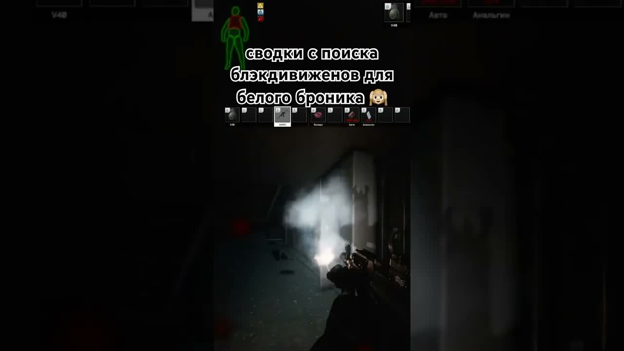 глуховатый с фонарем #eft #тарков #escapefromtarkov #tarkov